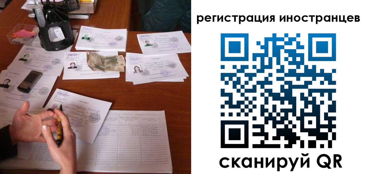 прописка иностранных граждан в Невеле
