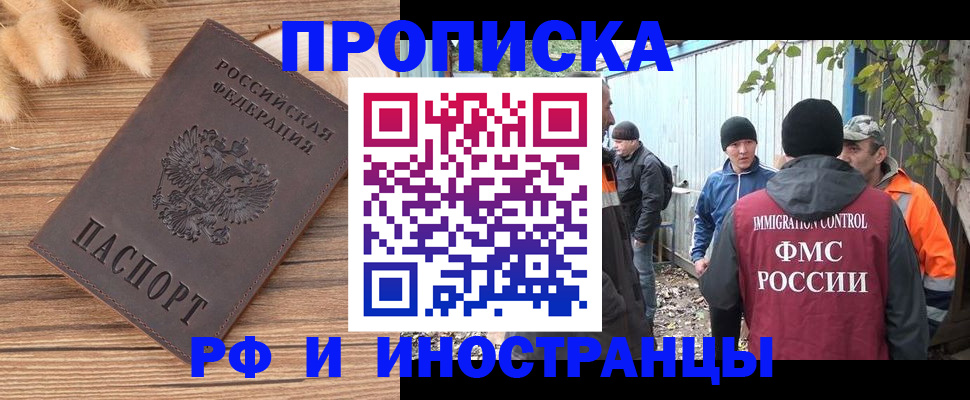 временная регистрация для школы в Невеле