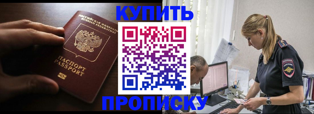 временная регистрация законно в Невеле