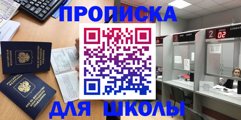 временная регистрация для всех в Невеле