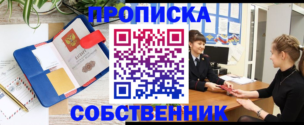 регистрация в Невеле